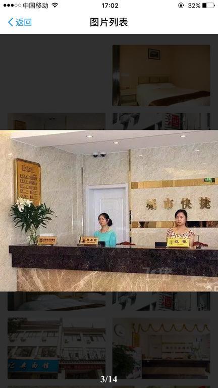 Suzhou City Express Hotel Εξωτερικό φωτογραφία