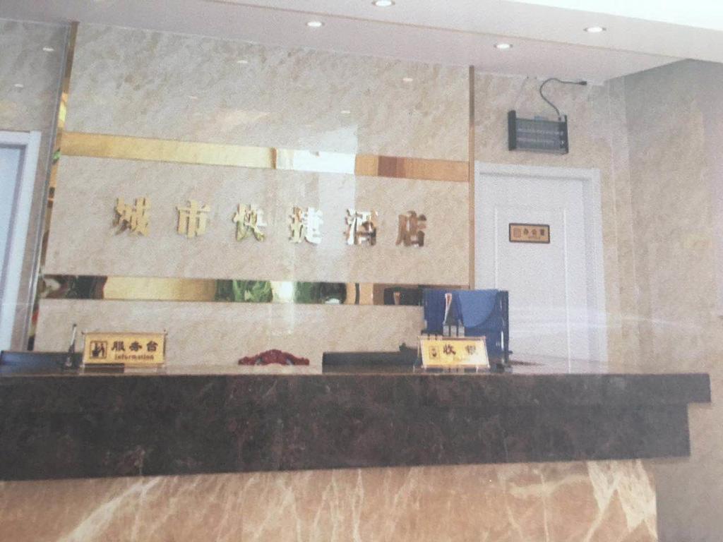 Suzhou City Express Hotel Εξωτερικό φωτογραφία